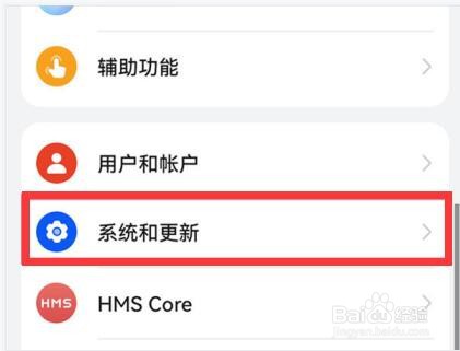 华为mate30pro如何关闭悬浮球