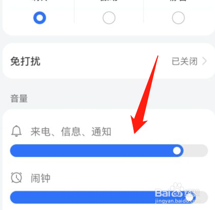 华为p40pro音量怎么调
