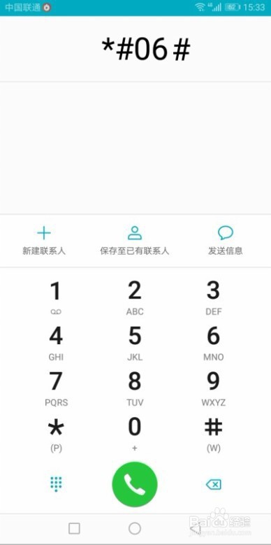 怎么查看华为手机的序列号 如何查询手机SN码
