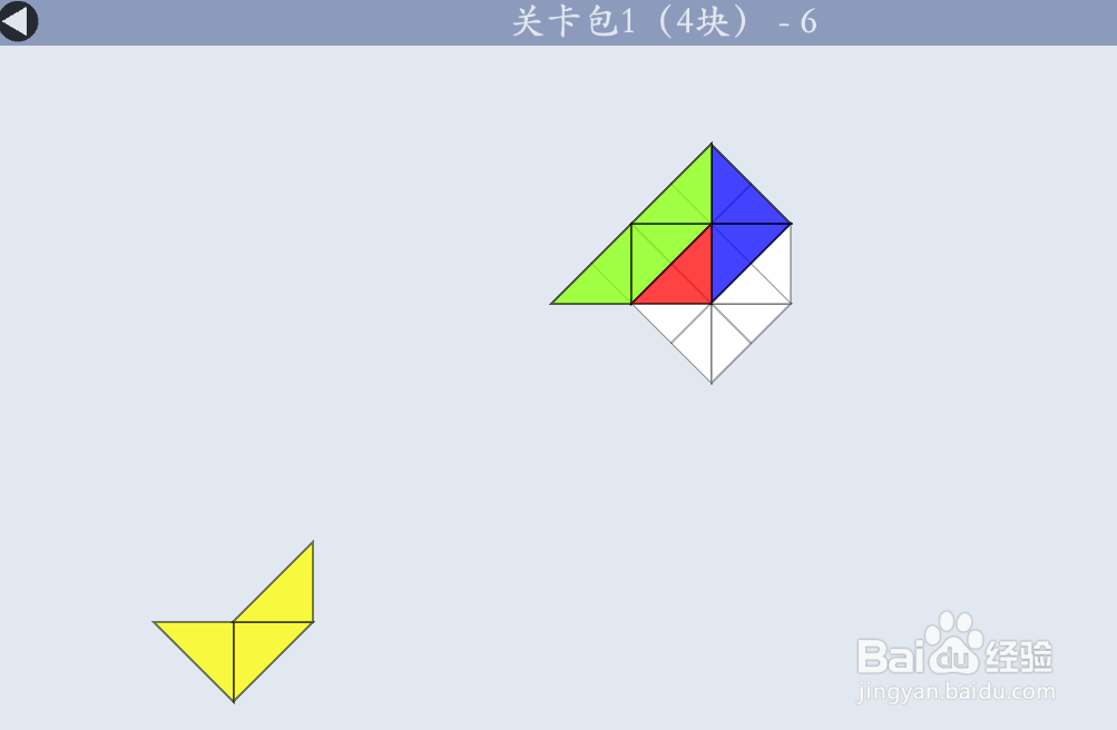 多连半方的关卡包1（4块）—6如何通过？