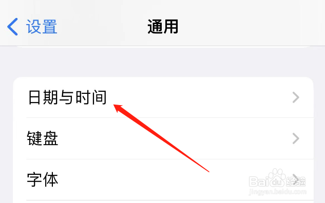 iphone怎么改时间