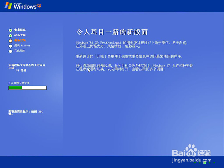 u盘装原版xp系统图文教程