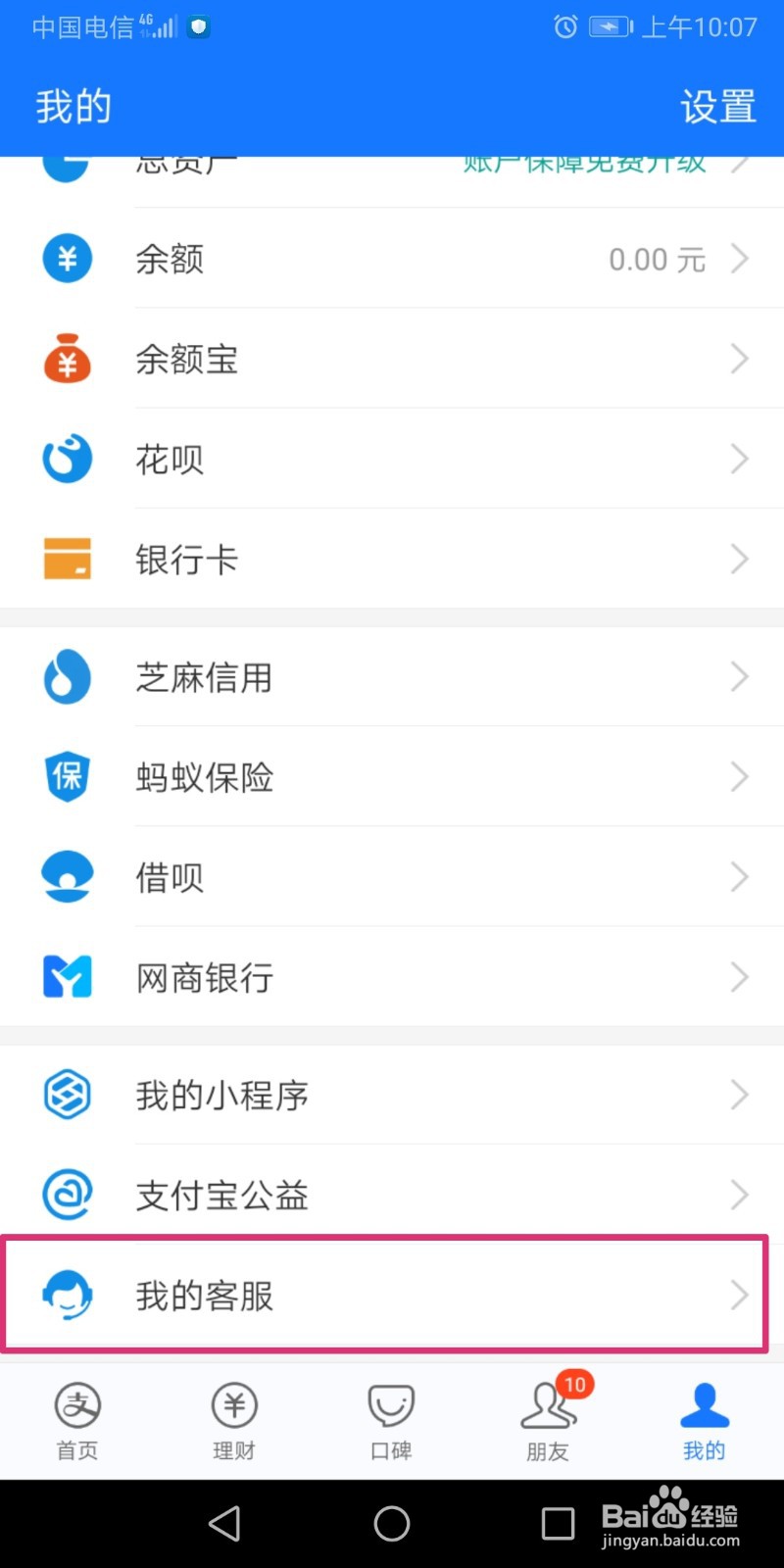 花呗分期额度怎么用,有利息吗