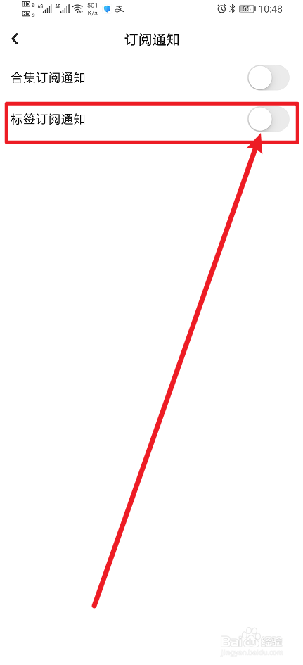 《LOFTER》如何开启标签订阅通知？