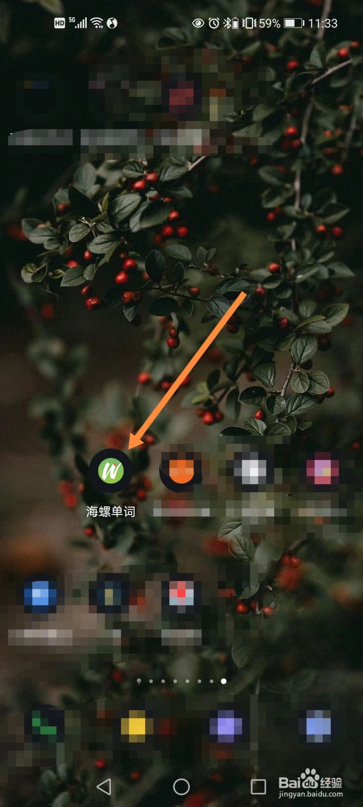 海螺单词怎样重启指南