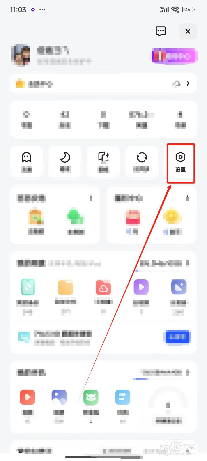 《夸克》首页导航怎样展示AI功能入口