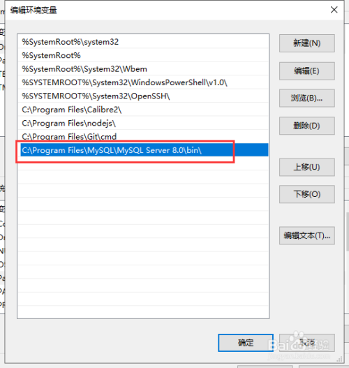 windows10系统安装mysql数据库后配置全局变量