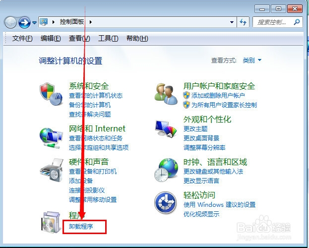 如何卸载电脑的程序？