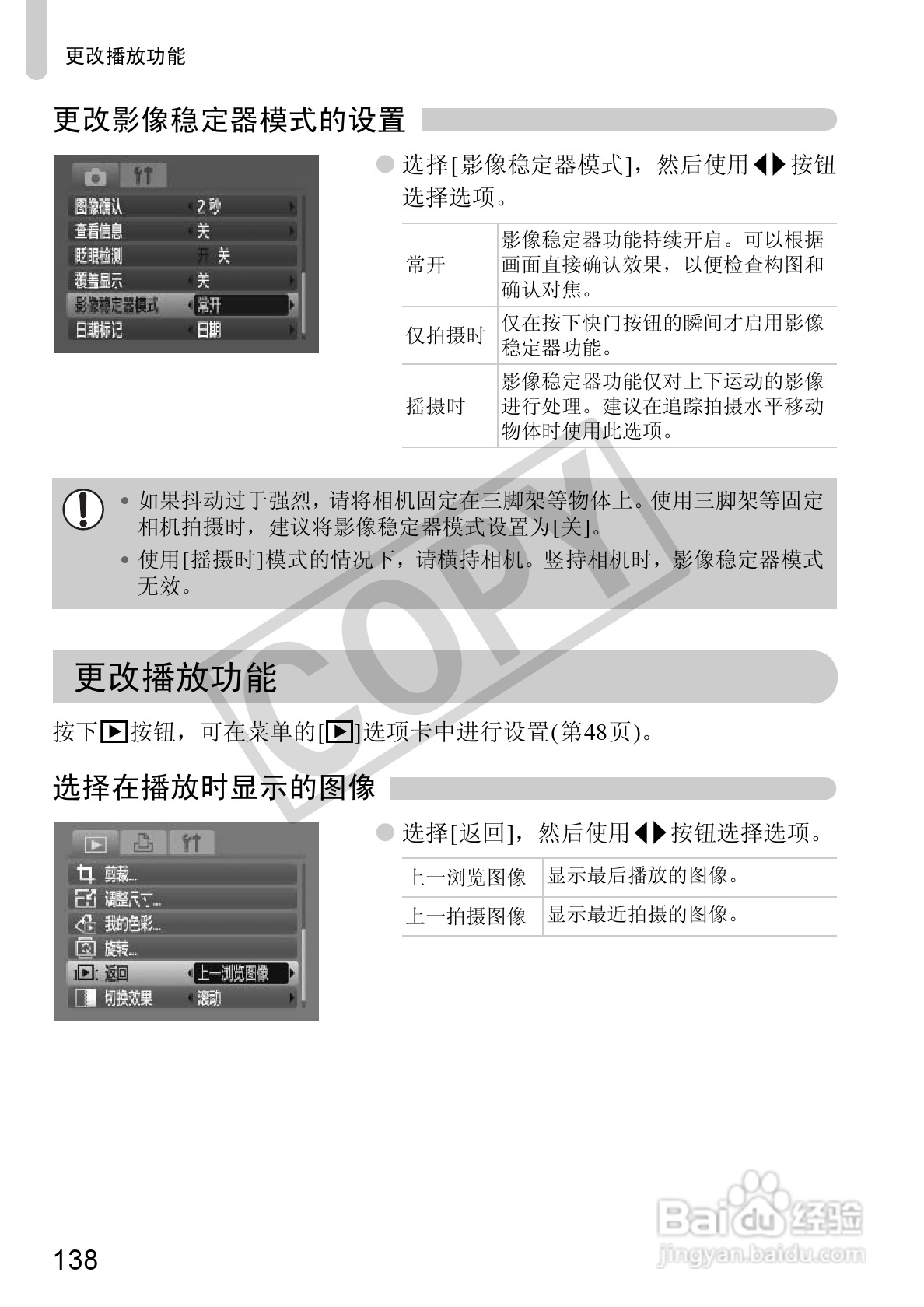 佳能DIGITAL IXUS 100 IS数码相机使用说明书:[14]