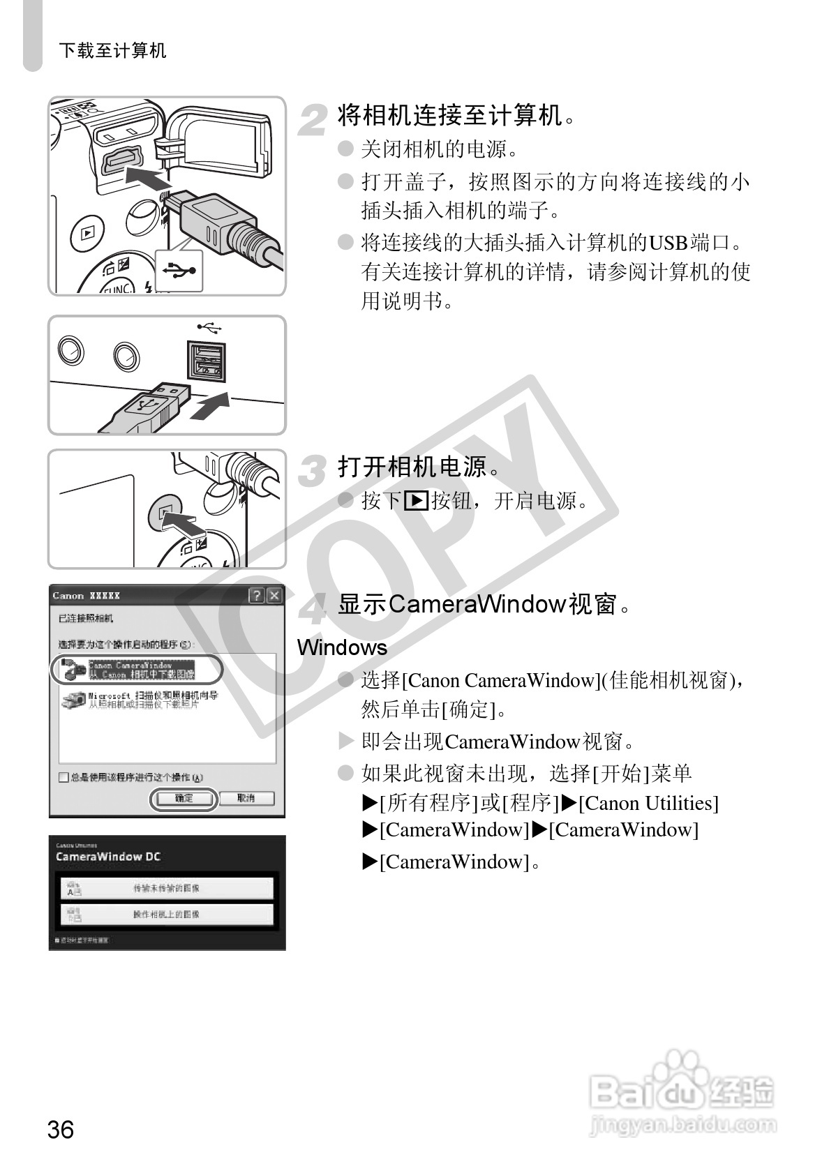 佳能DIGITAL IXUS 100 IS数码相机使用说明书:[4]