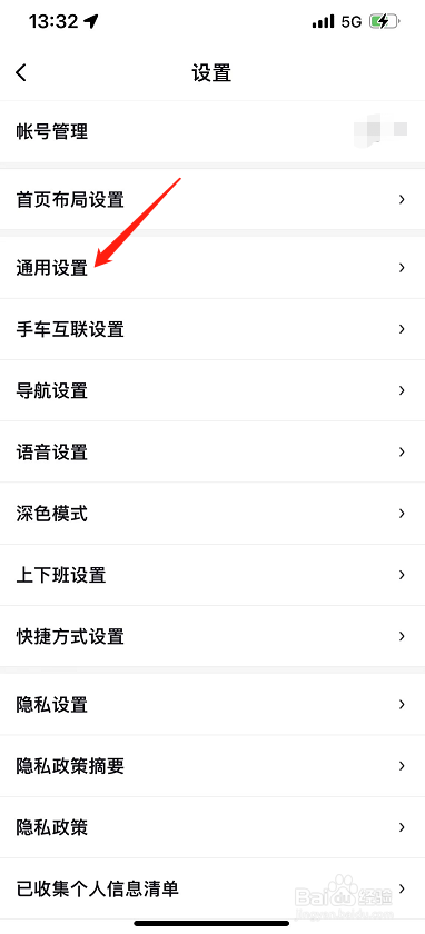 百度地图怎么开启切换视角开关