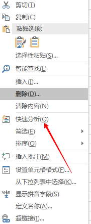 excle怎么快速分析数据