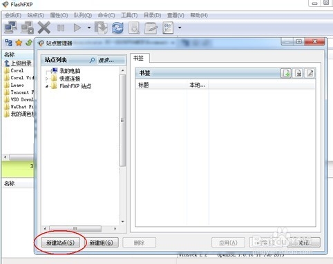 FTP上传工具怎么把文件传到服务器？