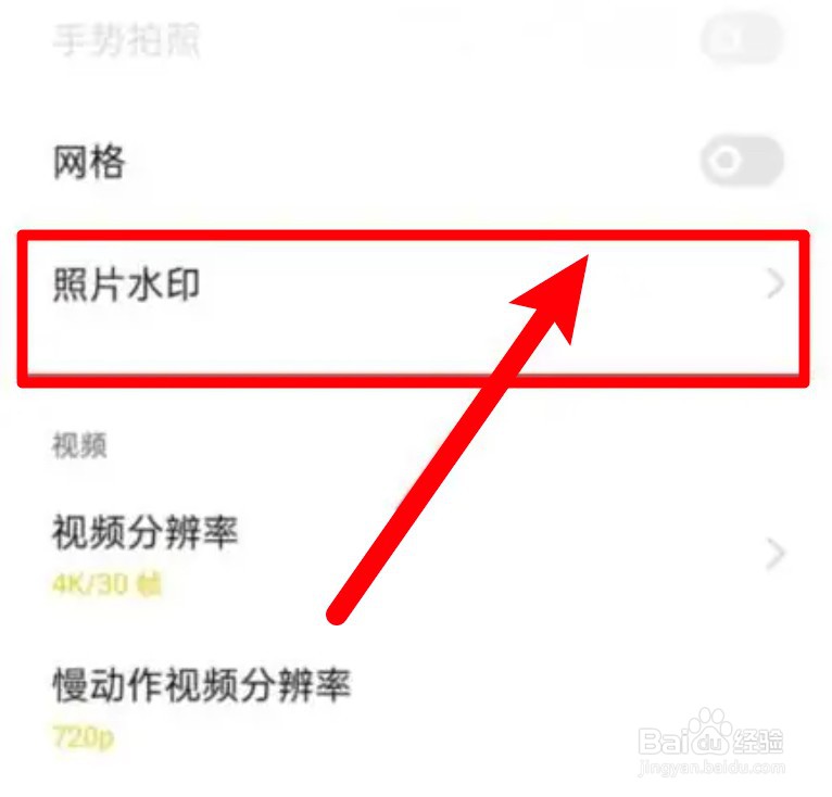 vivo拍照水印怎么去掉