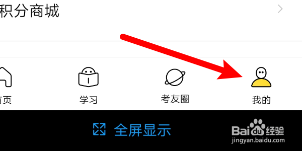 如何退出人力资源App的账号？