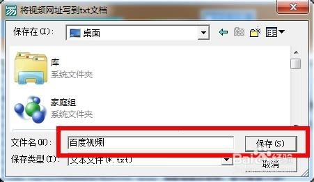 怎么批量提取百度视频播放下载网址