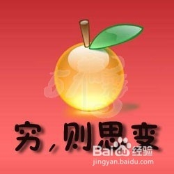 穷人要翻身 需牢记以下几点