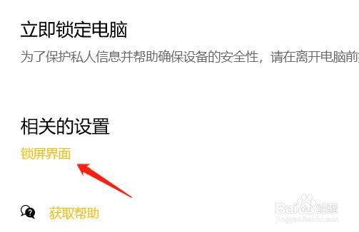 怎么设包括来自电脑和OneDrive的本机照片文件夹