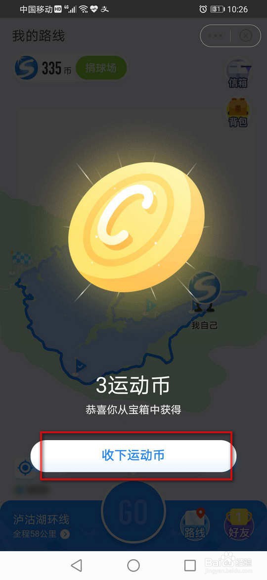 支付宝获取运动币捐给孩子们建学校足球场公益