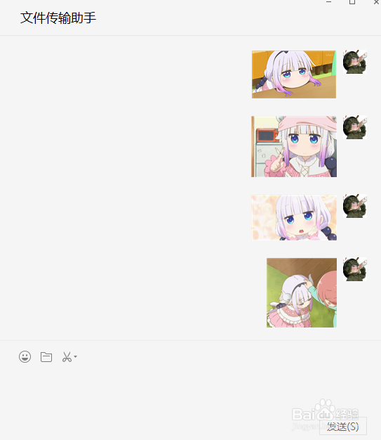 微信表情存储成GIF图片