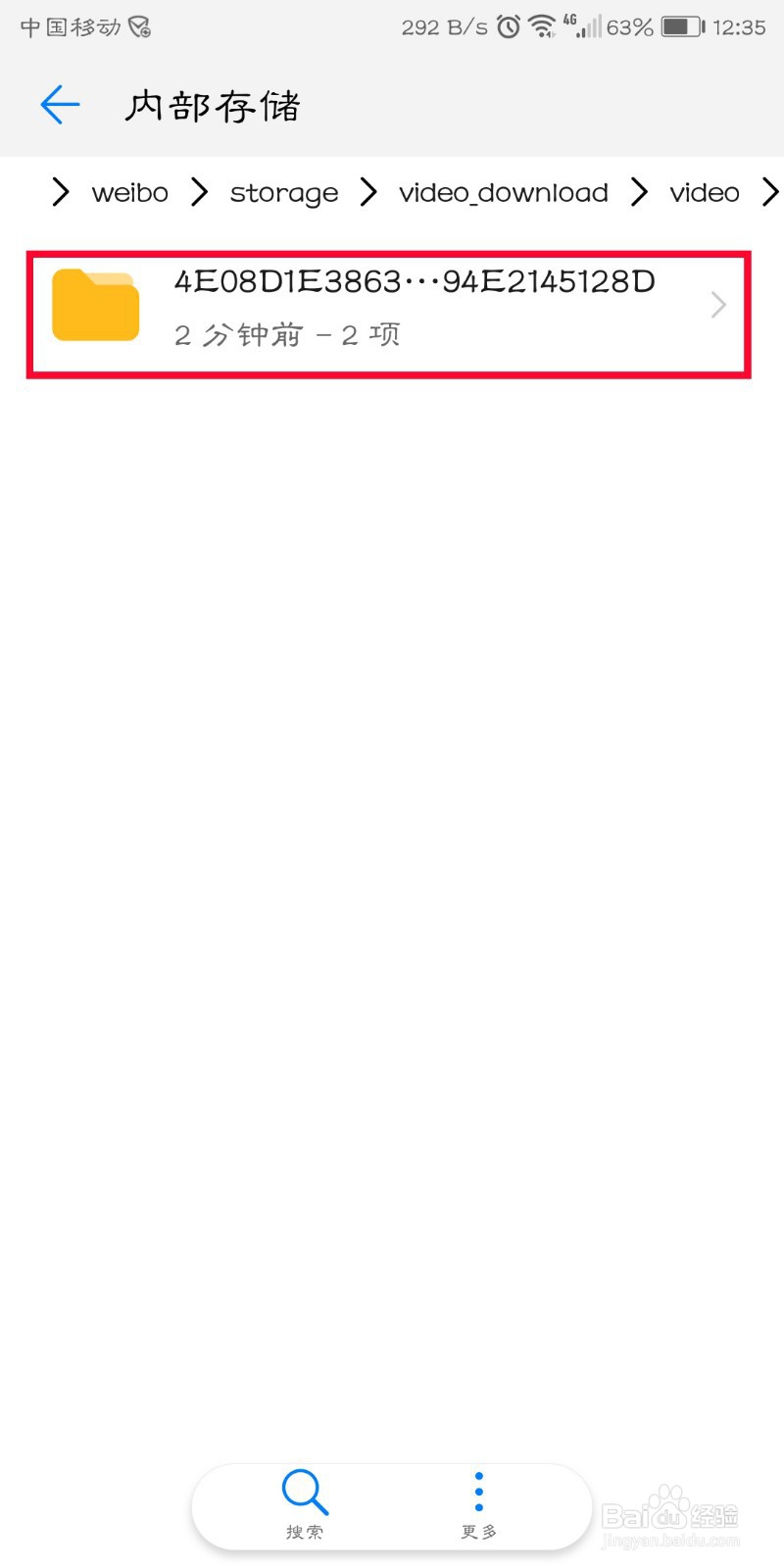 如何下载手机微博上的视频到手机上?