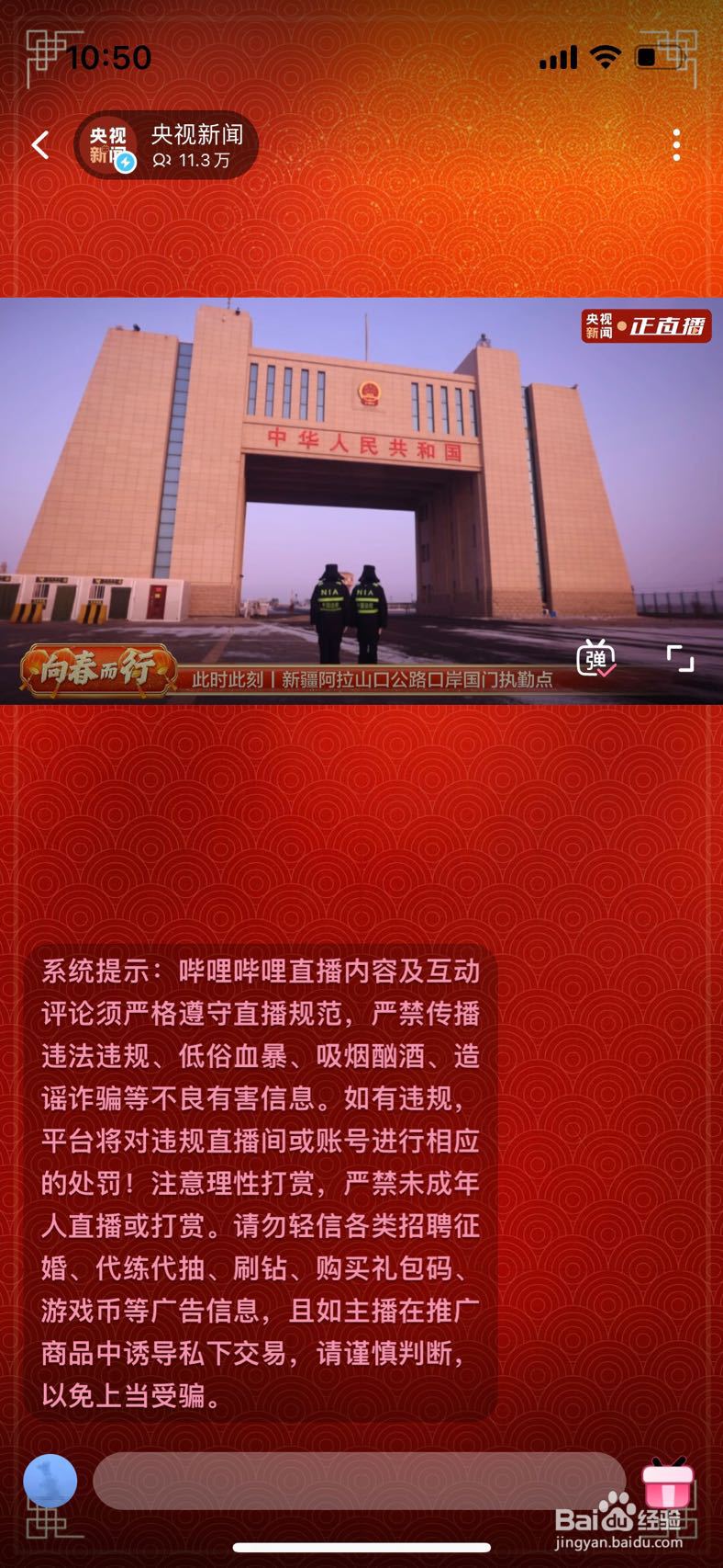 b站电视怎么看央视直播