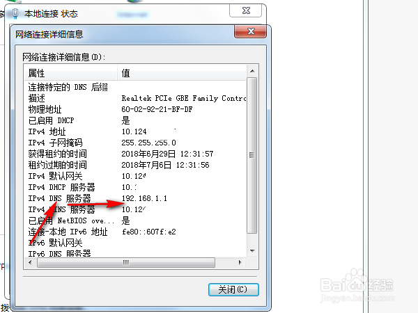 局域网dns服务器网址错误上不了网如何处理