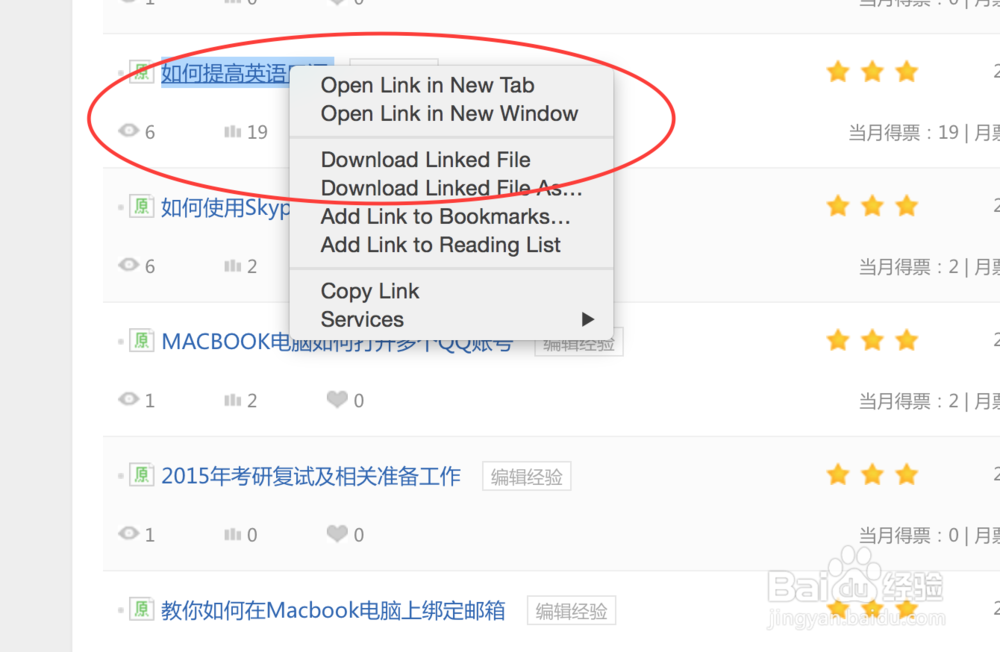 百度经验的杂志如何制作
