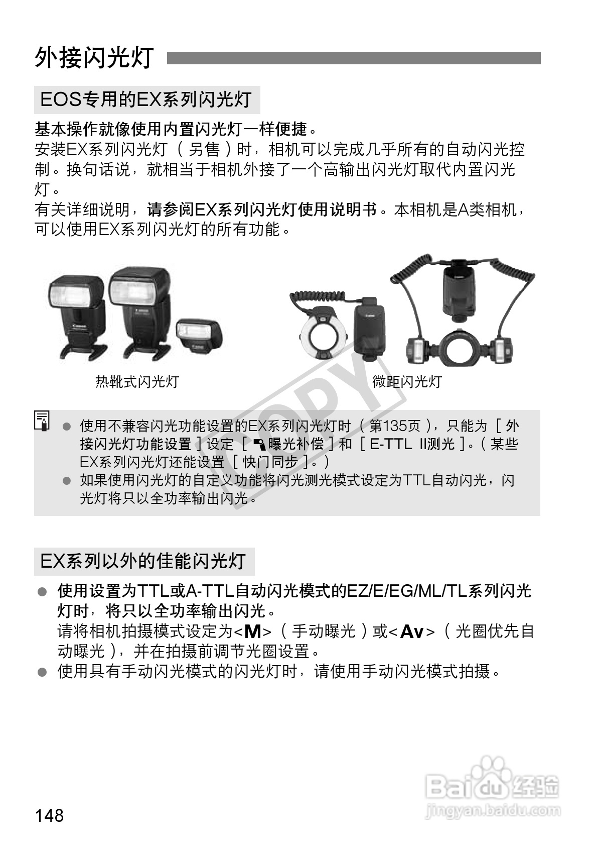 佳能EOS 60D数码相机使用说明书:[15]