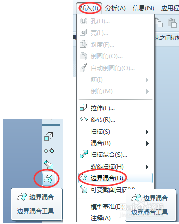 Pro/E 创建边界混合曲面的方法/单向