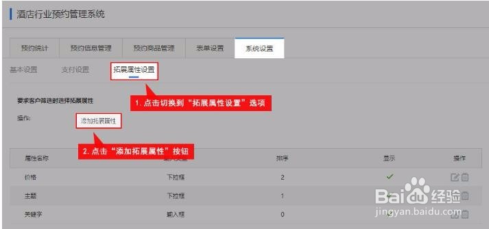 如何添加拓展属性(即“条件搜索”模块中的项