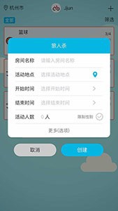 如何使用后会有期app