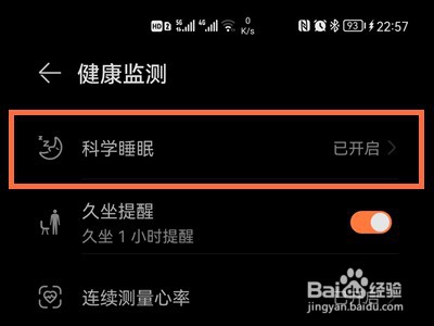 华为watch3怎么开启睡眠监测
