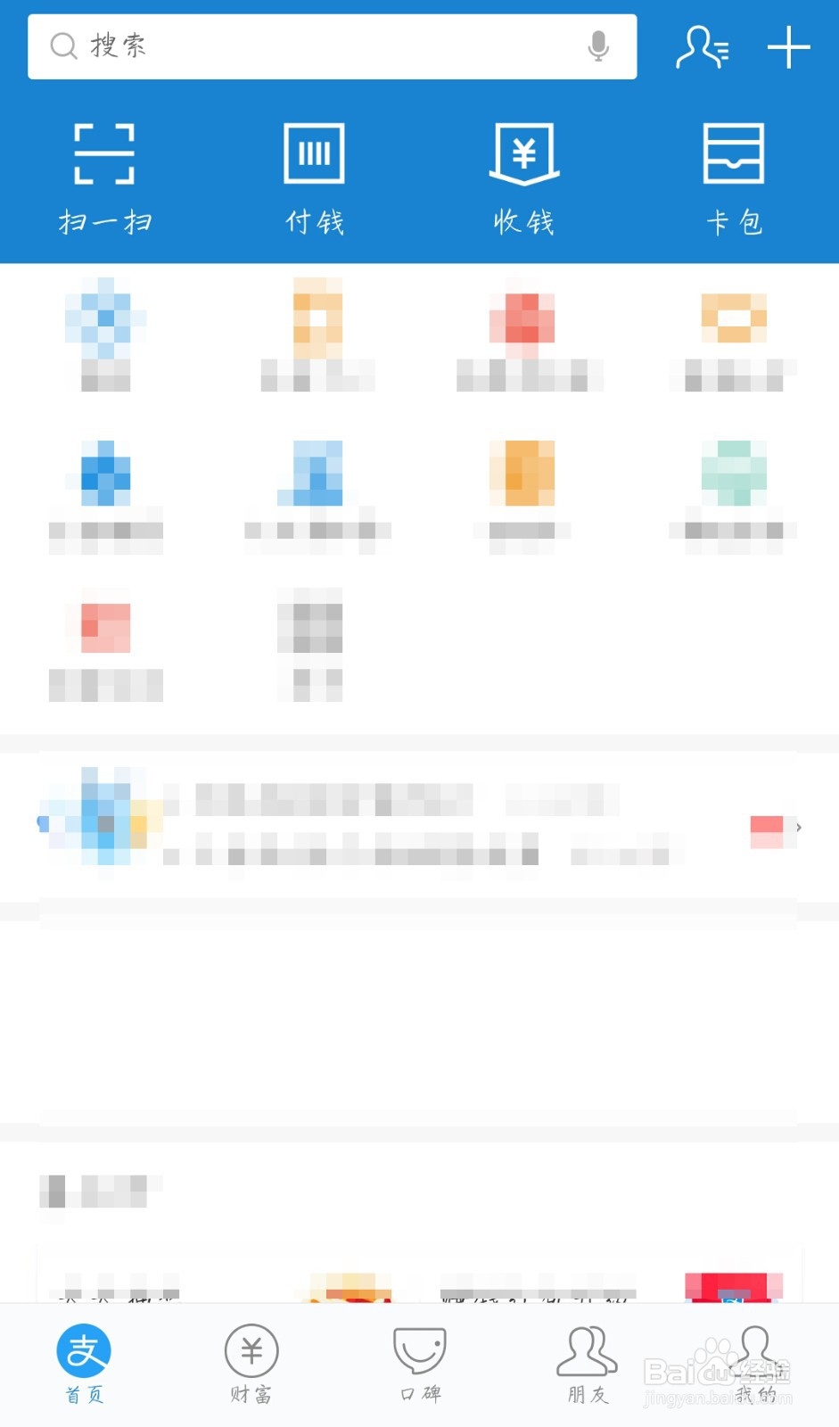 余额宝红包怎么用