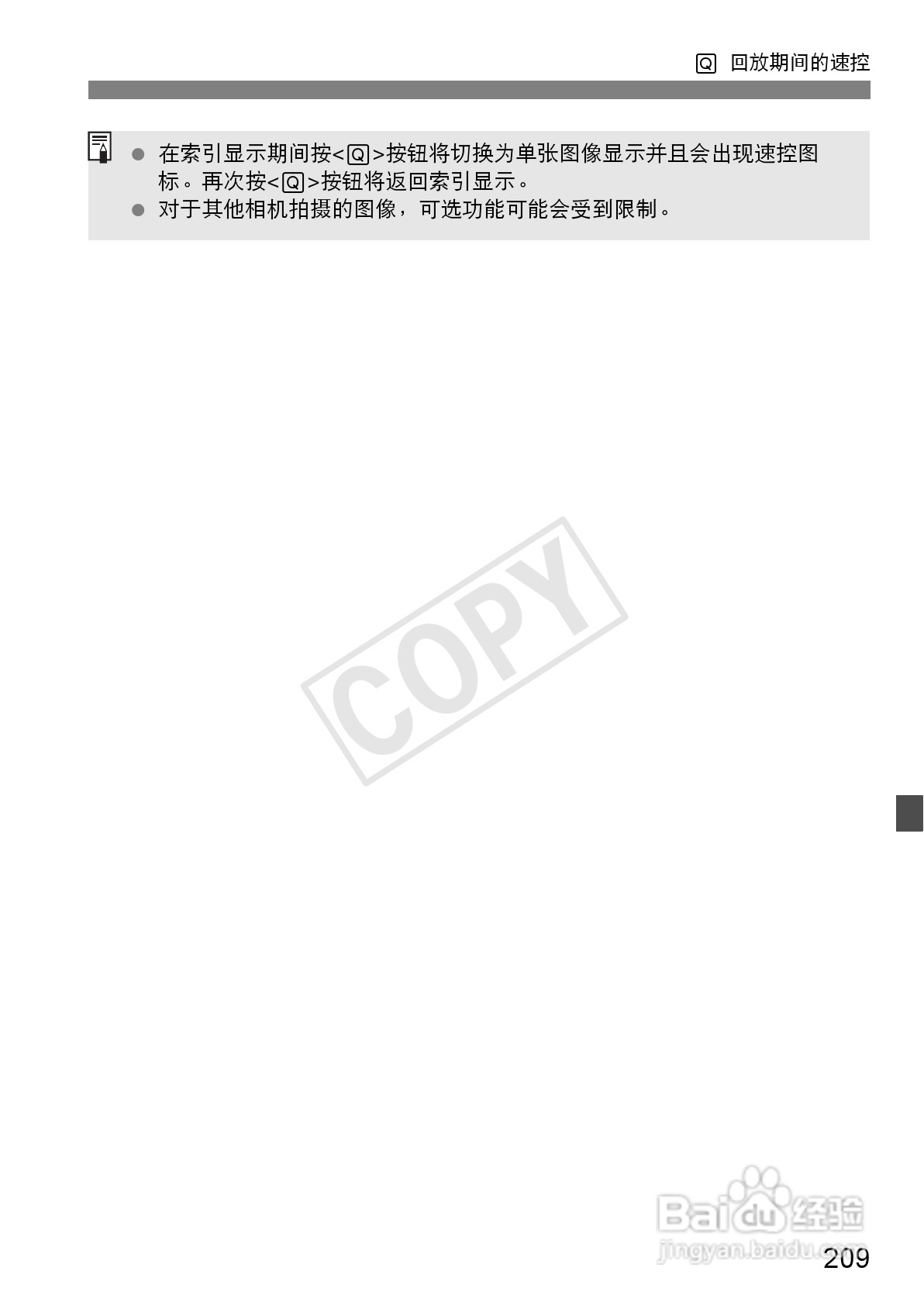 佳能EOS 600D数码相机使用说明书:[21]