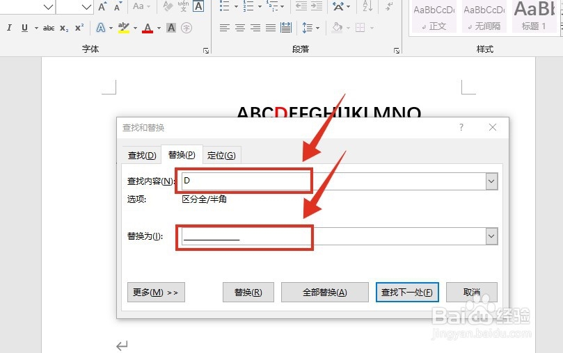 word替换文字快捷键