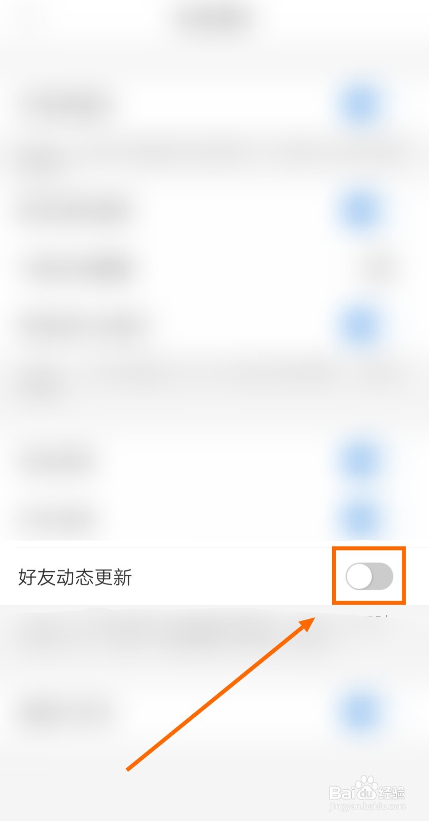 如何关闭墨迹天气极速版的好友动态更新通知