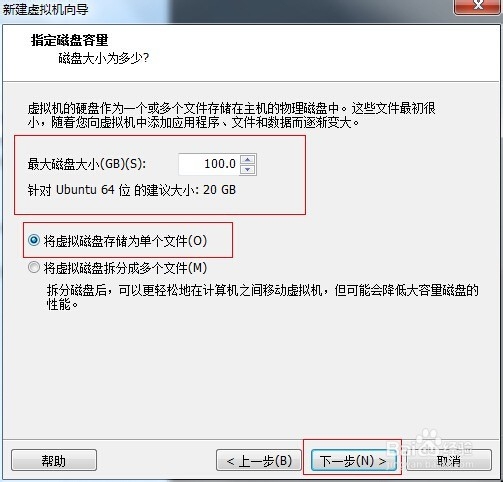 操作系统安装：[5]ubuntu12.04.4 安装