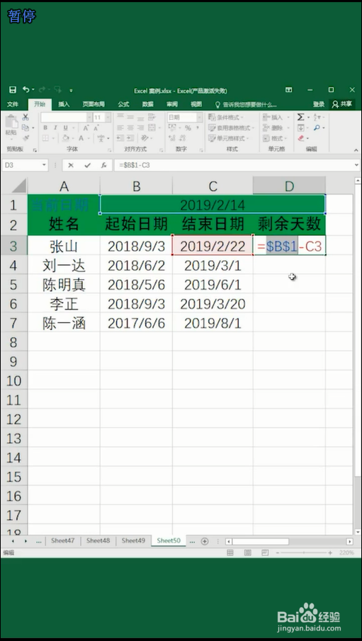 如何设置合同到期提醒