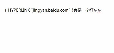 word带有超链接的文字乱码 怎么办