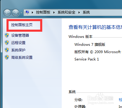Win7如何解决声卡有电流声音的问题