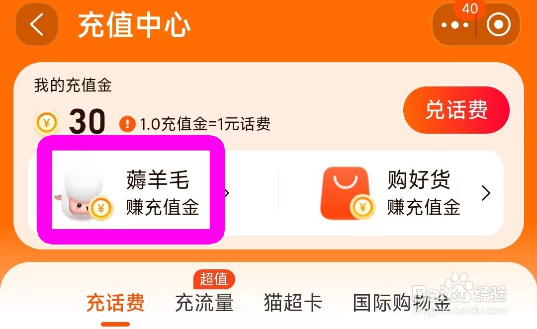 淘宝充值中心怎样领话费优惠券?