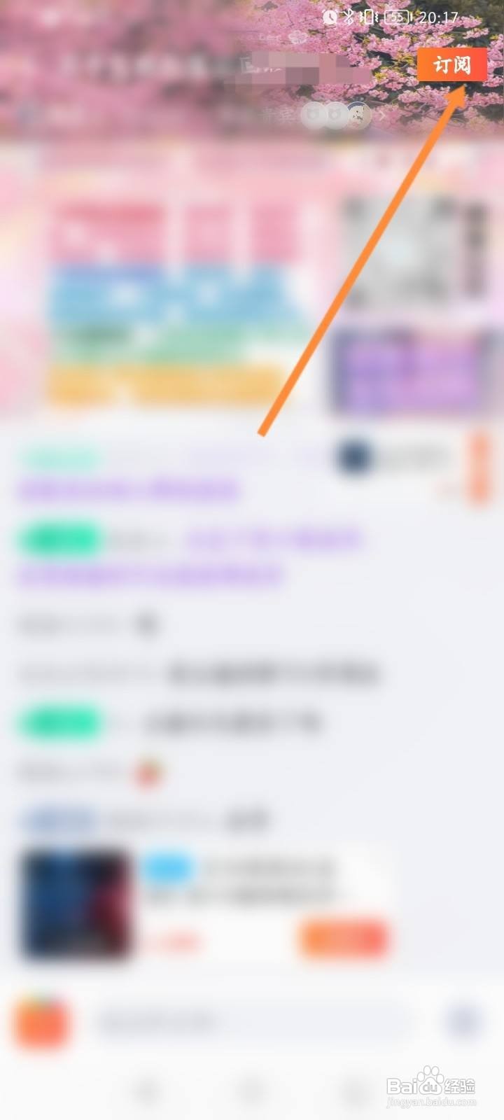 交易猫怎么订阅直播