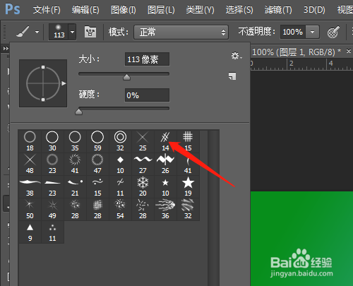 PS怎样用画笔绘制交叉排线