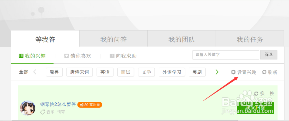 百度知道如何赚取财富值？