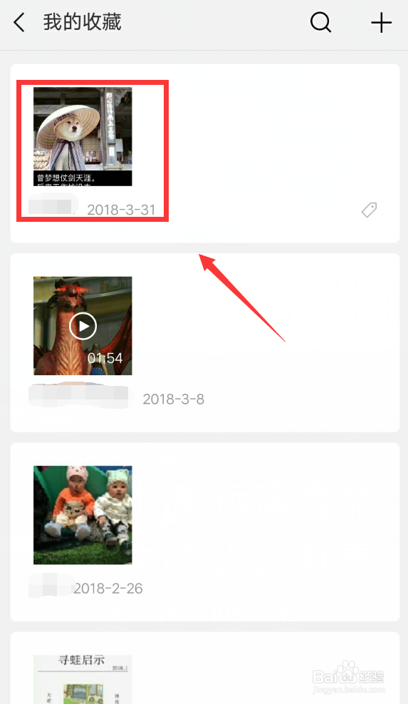 微信收藏怎么删除所有标签