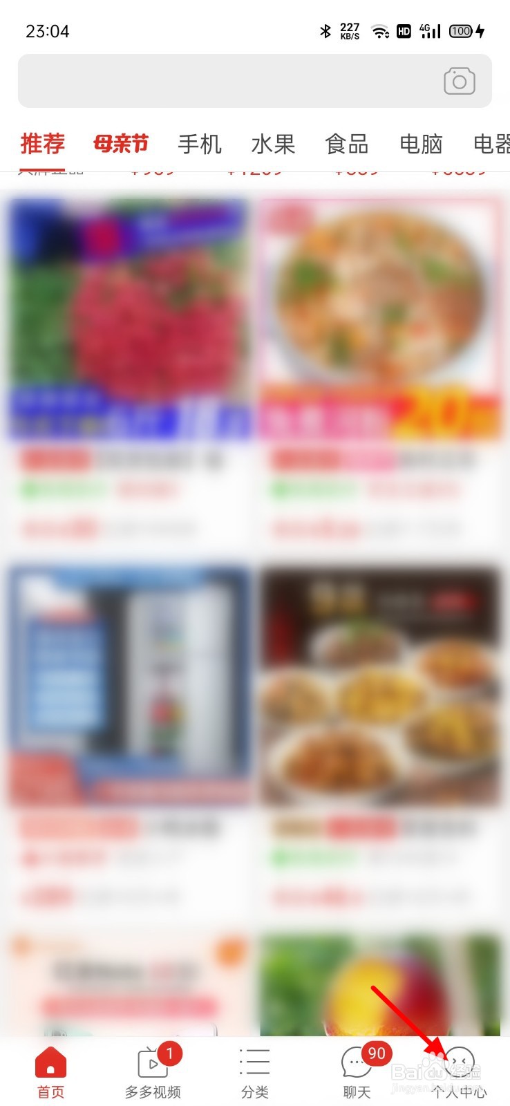 拼多多怎么免拼单