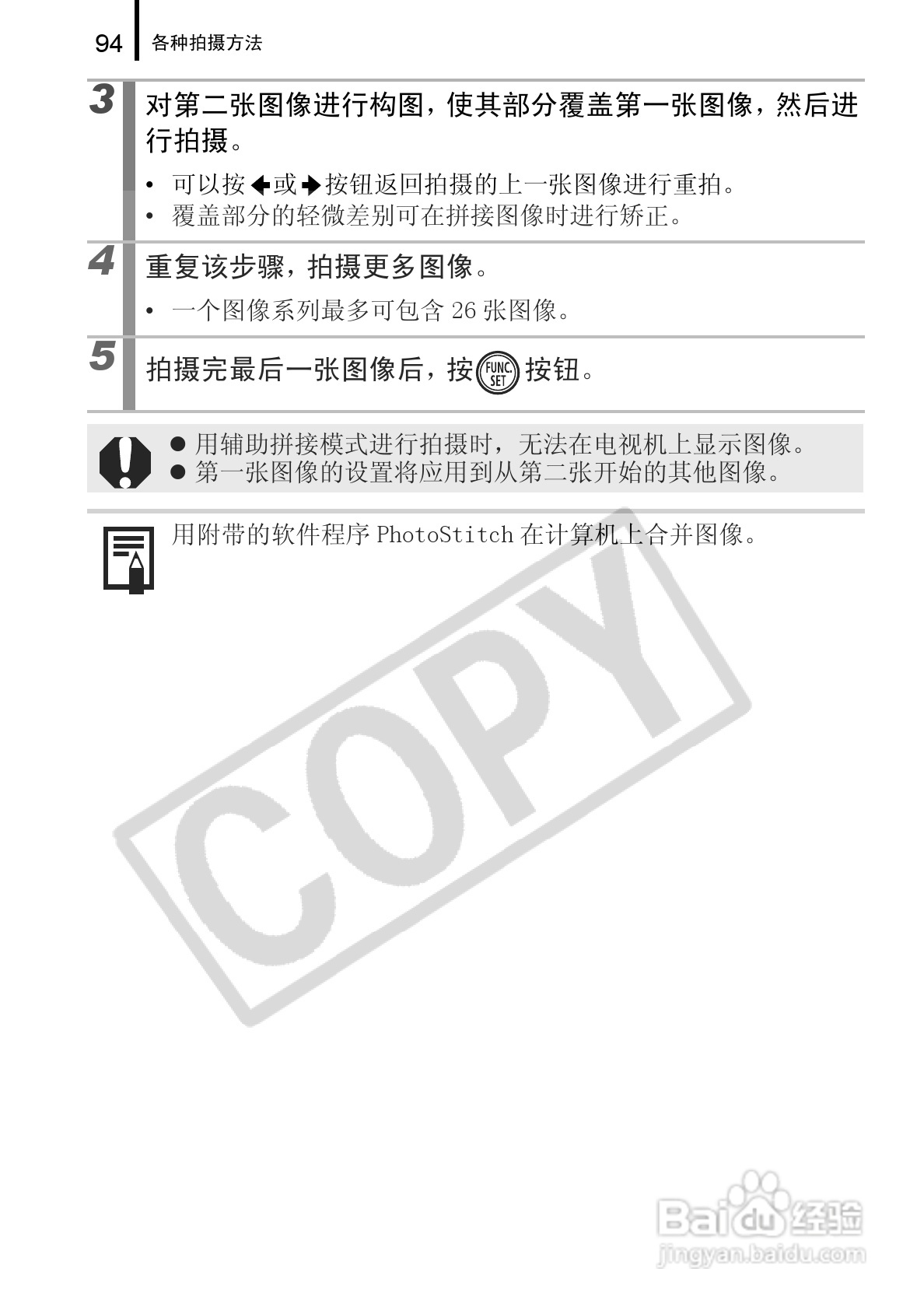 佳能DIGITAL IXUS 960 IS数码相机使用说明书:[10]
