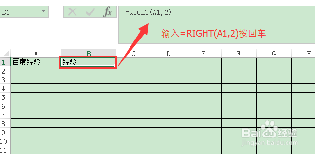 right函数的使用方法