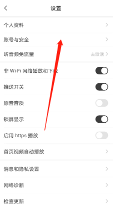 猫耳fm如何绑定bilibili账号